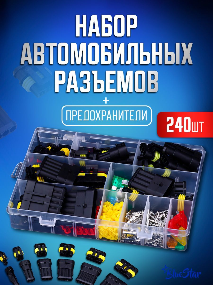 Наборразъемовавтомобильных240предметов.Влагозащищенныйэлектрическийконнектордлямашинывбоксе.1/2/3/4/5/6pin0,5-2,5мм2,14комплектов