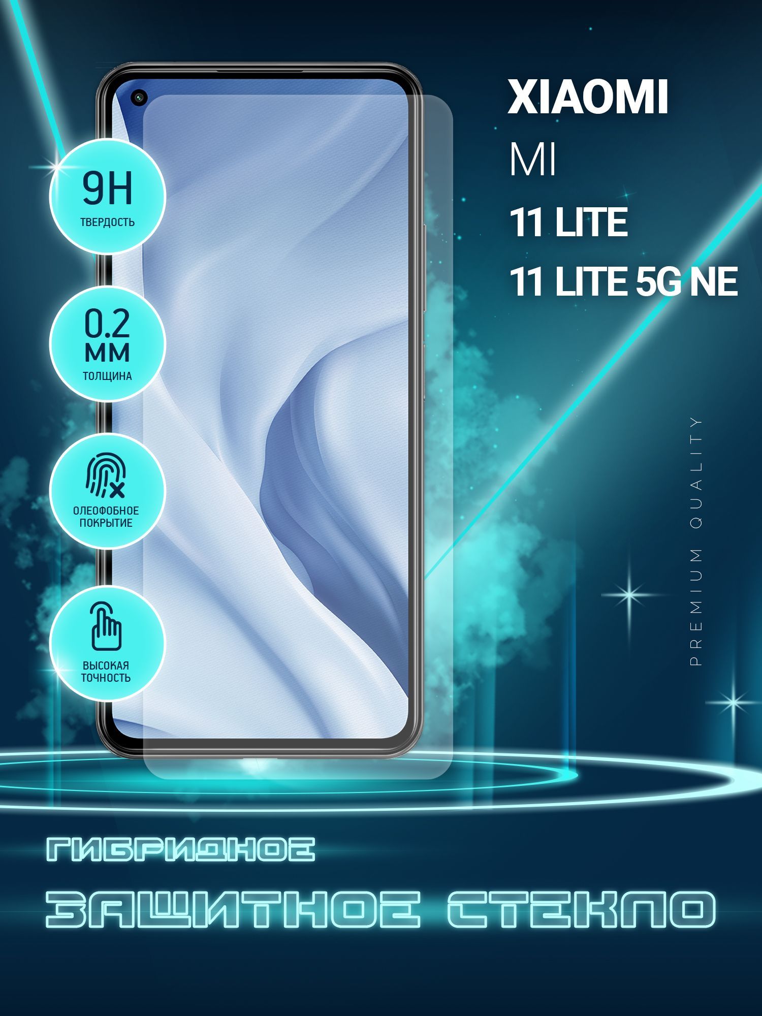 Купить Экран Xiaomi 11 Lite 5g Ne