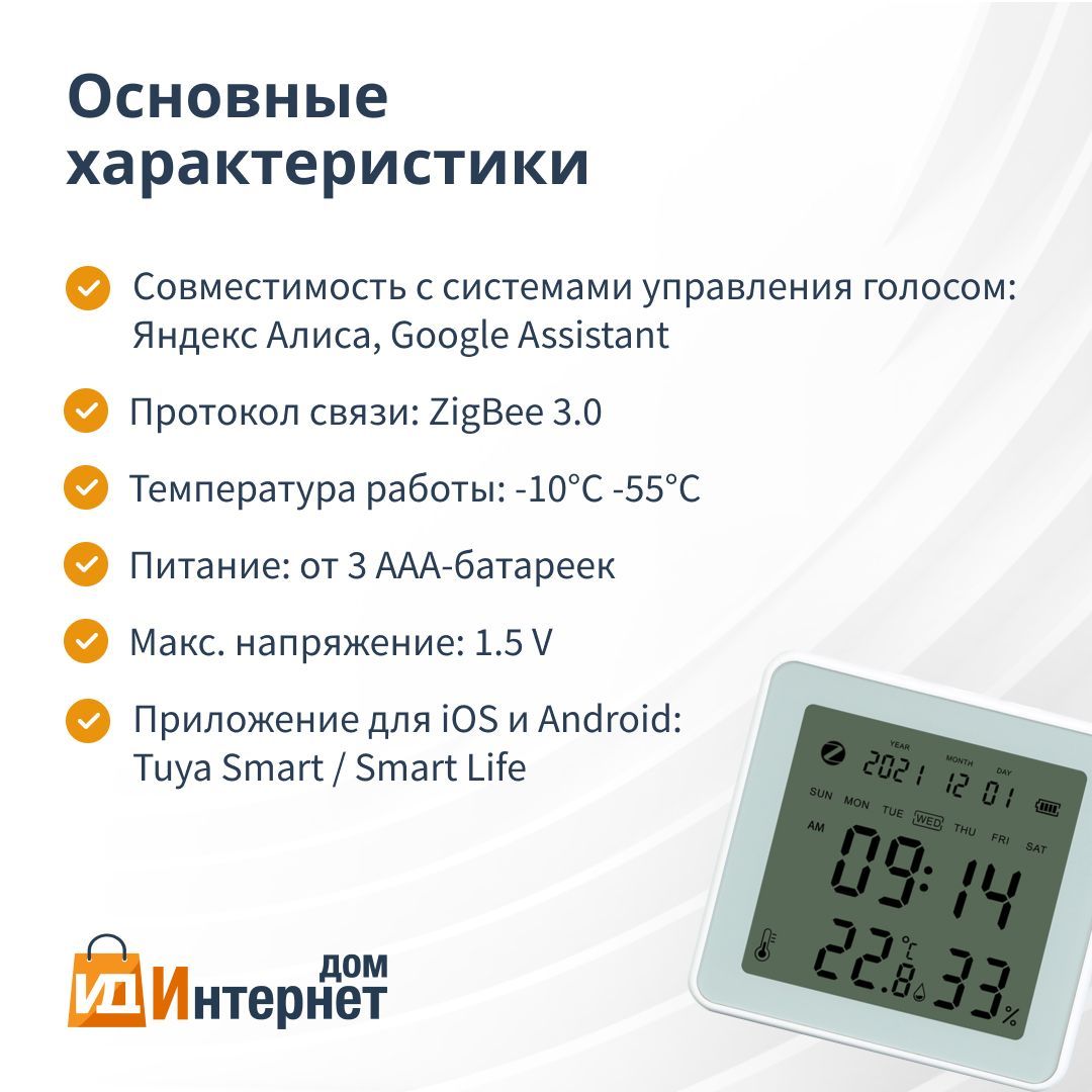 Метеостанция Tuya KUDR_METEOSTATION-ZIGBEE купить по выгодной цене в  интернет-магазине OZON (1220439888)