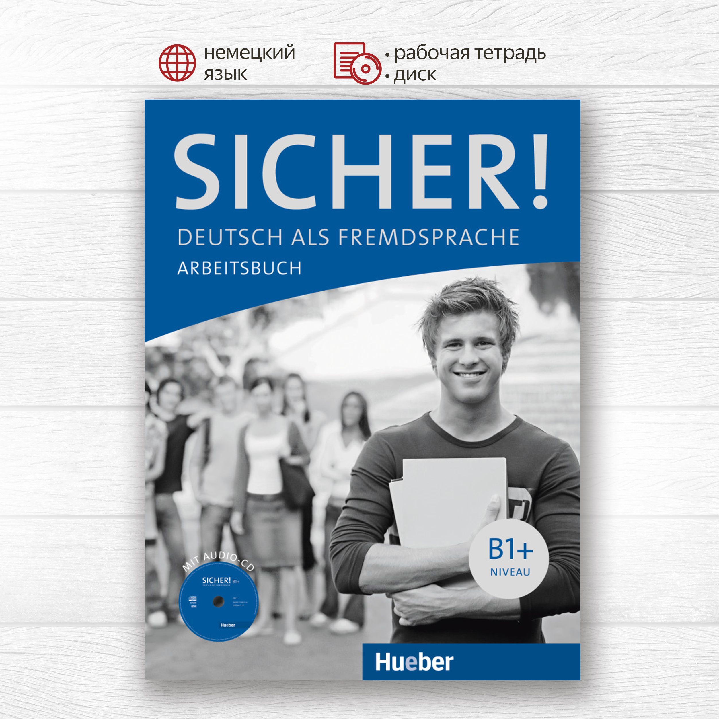 Sicher Sicher