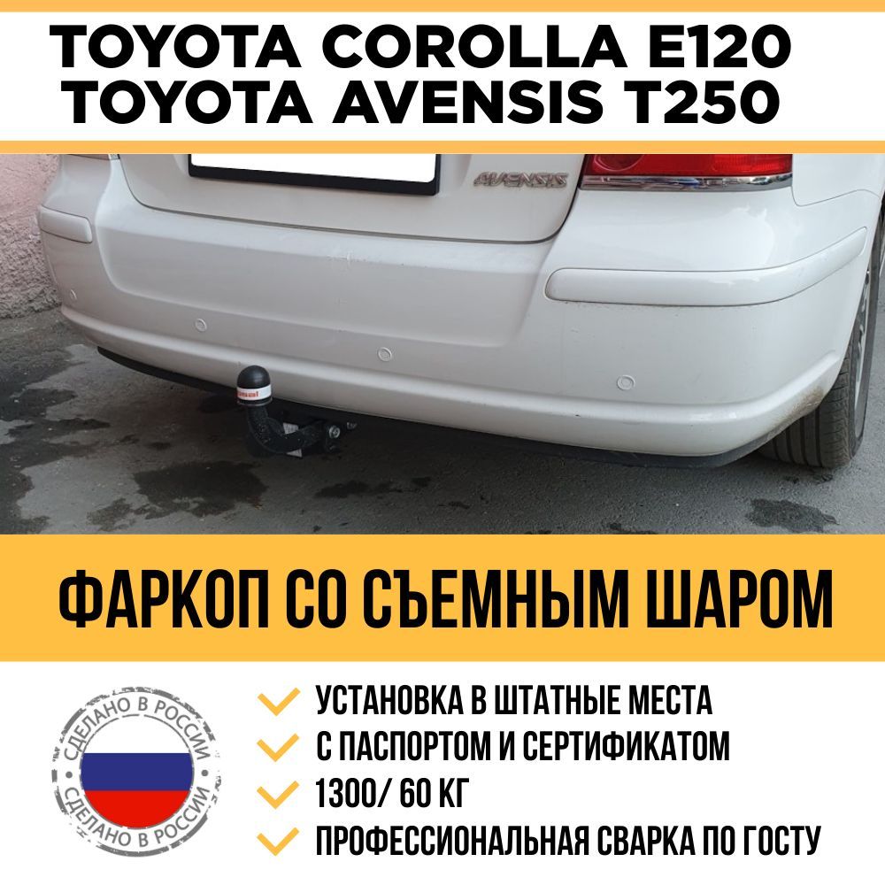 Фаркоп Toyota Prado купить на OZON по низкой цене