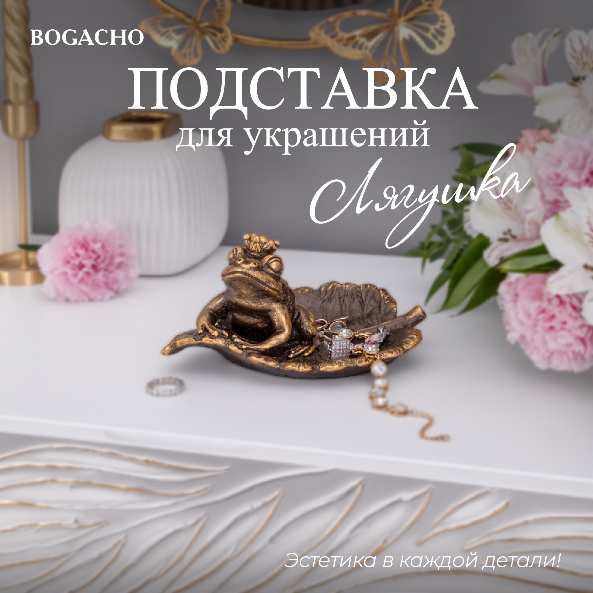 Bogacho - купить товары бренда Богачо на официальном сайте интернет ...