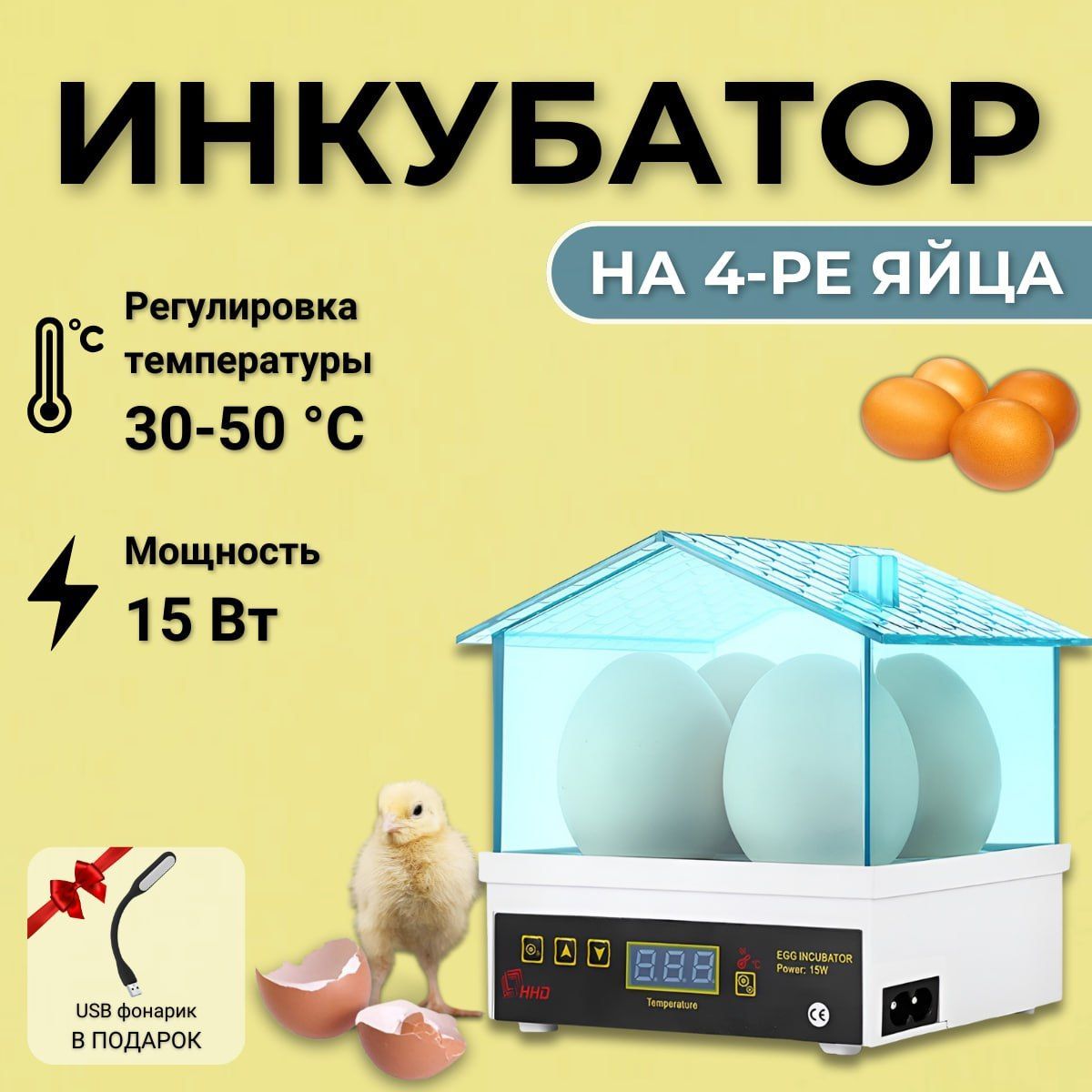 Инкубирование яиц в домашних условиях