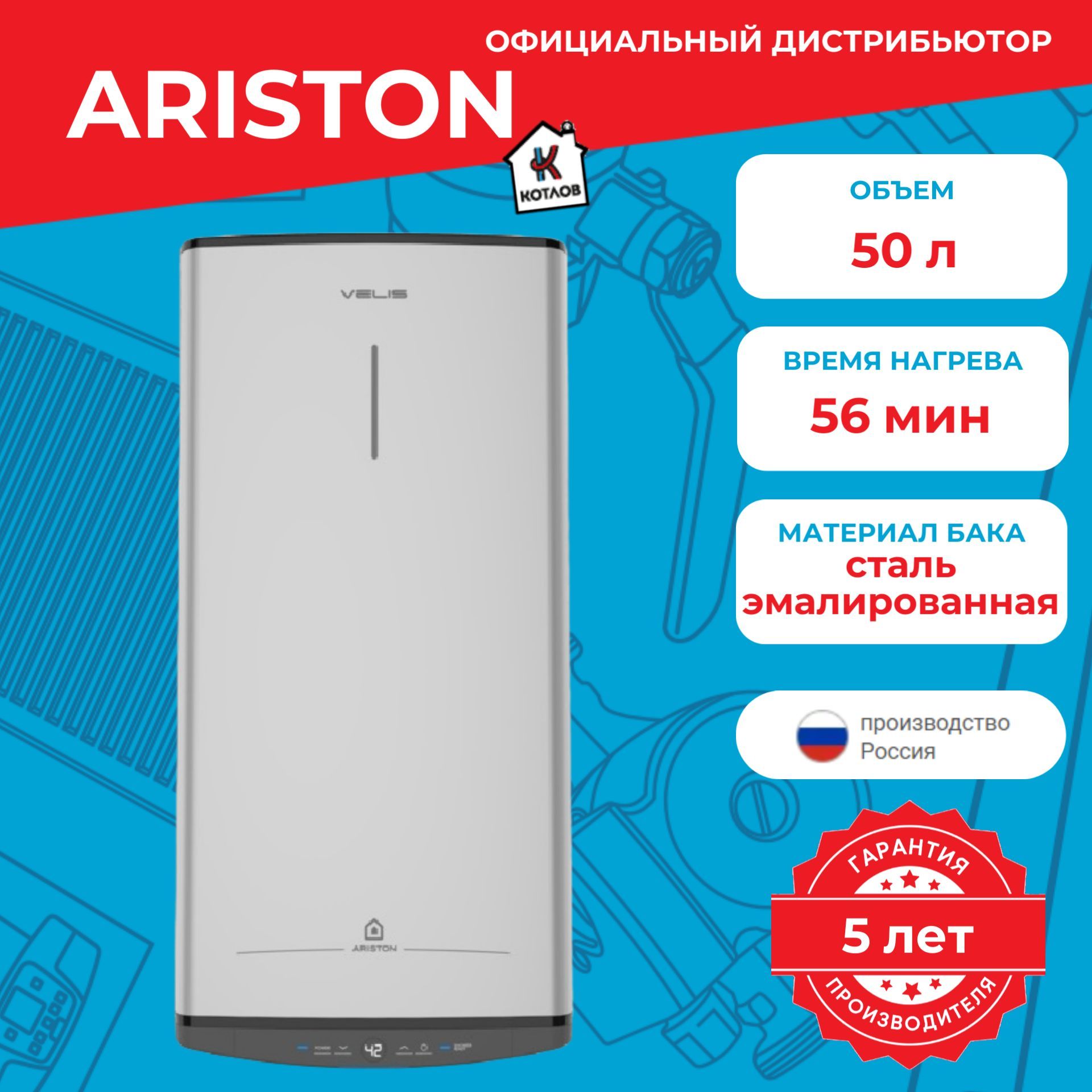 Водонагреватель накопительный Ariston VELIS PRO PW купить по доступной цене  с доставкой в интернет-магазине OZON (500813481)