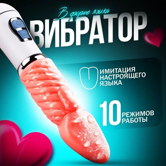 PIPEDREAM Вибро-язык для имитации интенсивных ласк Ultimate Tongue-Gasm