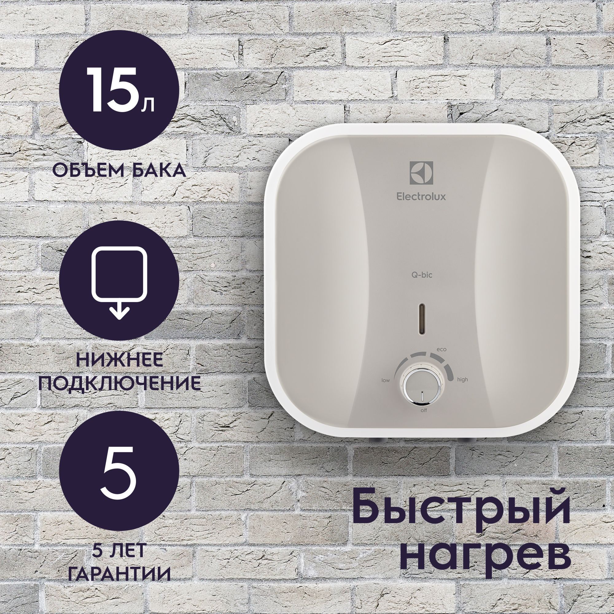 ВодонагревательнакопительныйElectroluxEWH15Q-bicO