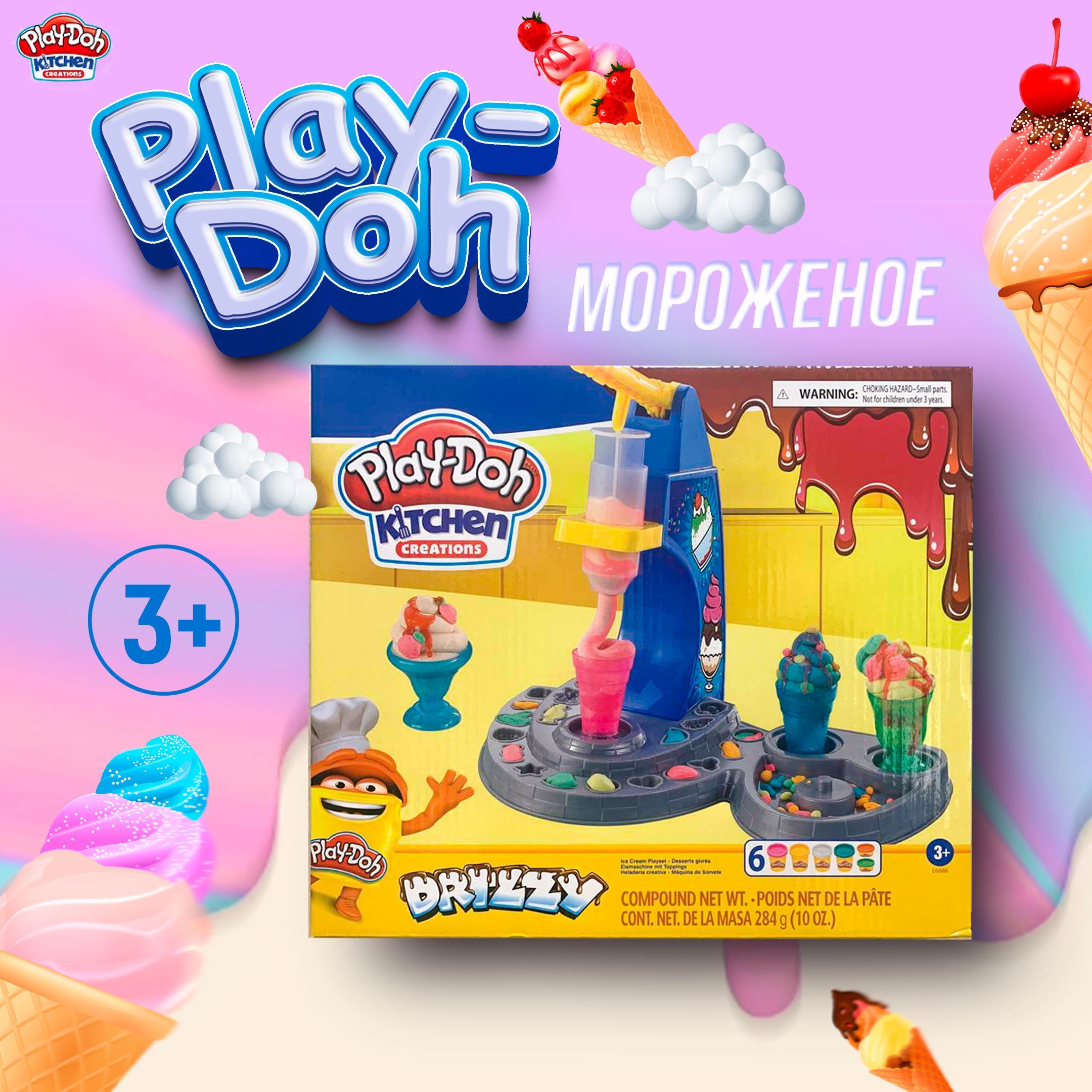 Игровой набор для лепки пластилин Play Doh Мир мороженого