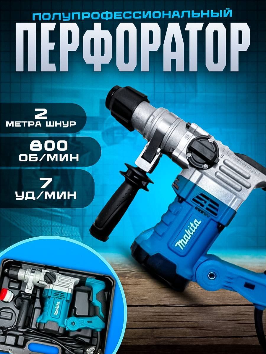 Ремонт перфоратора Makita HR 