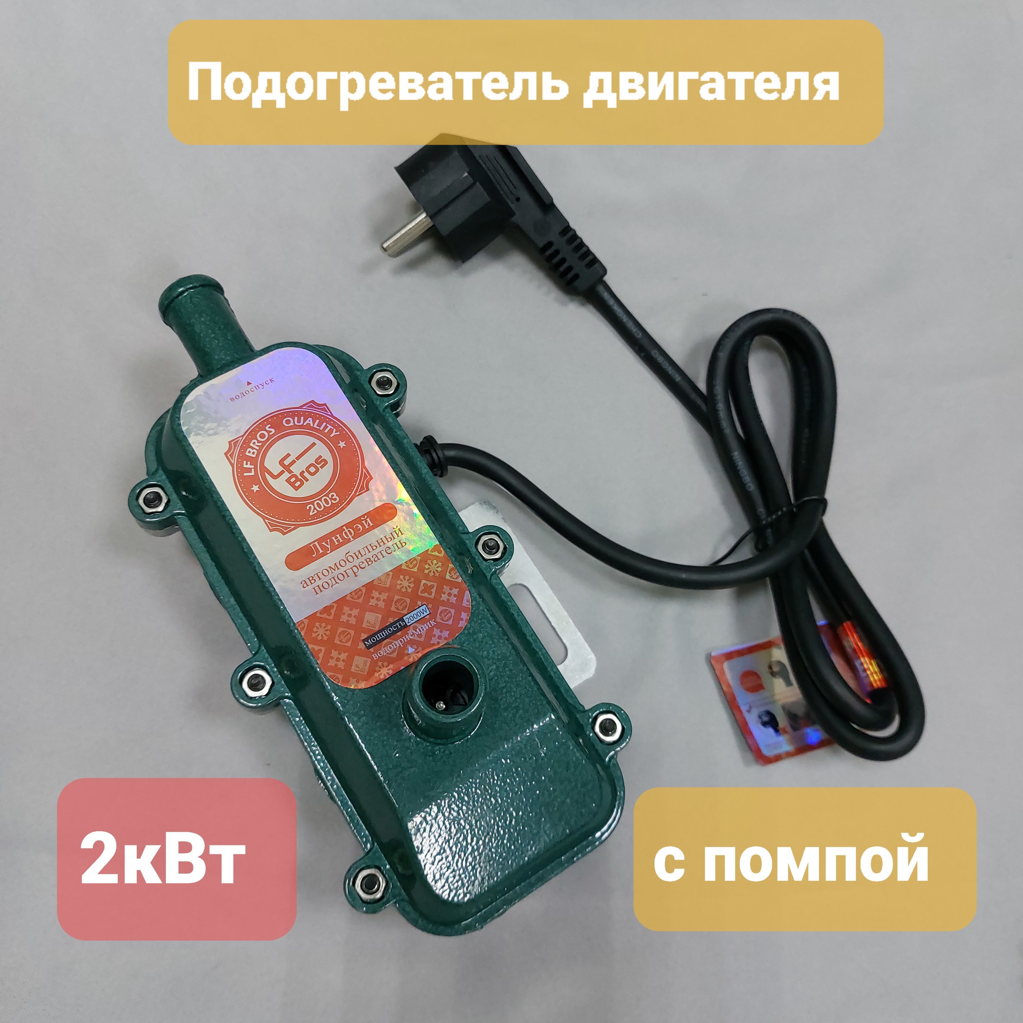 Сопутствующие товары