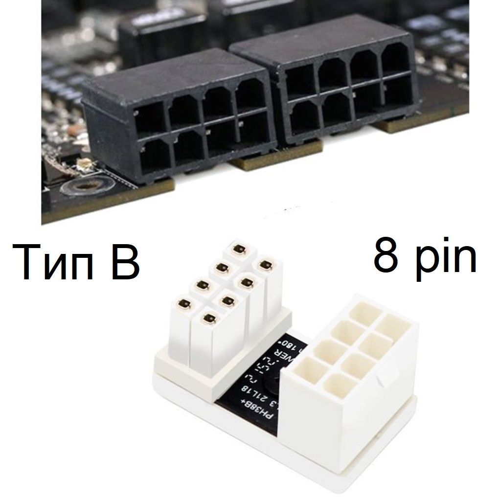 АдаптерпереходникU-образный8pin180градусовдлявидеокарттипBбелый