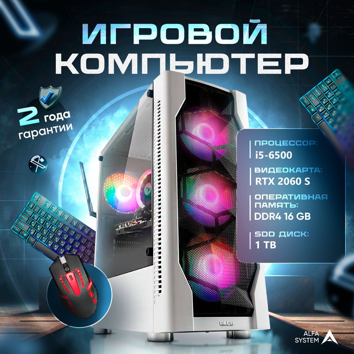 Compolis Системный блок Игровой компьютер  (Intel Core i5-6500, RAM 16 ГБ, SSD 1024 ГБ, NVIDIA GeForce RTX 2060 SUPER (8 Гб), Windows 10 Pro), белый