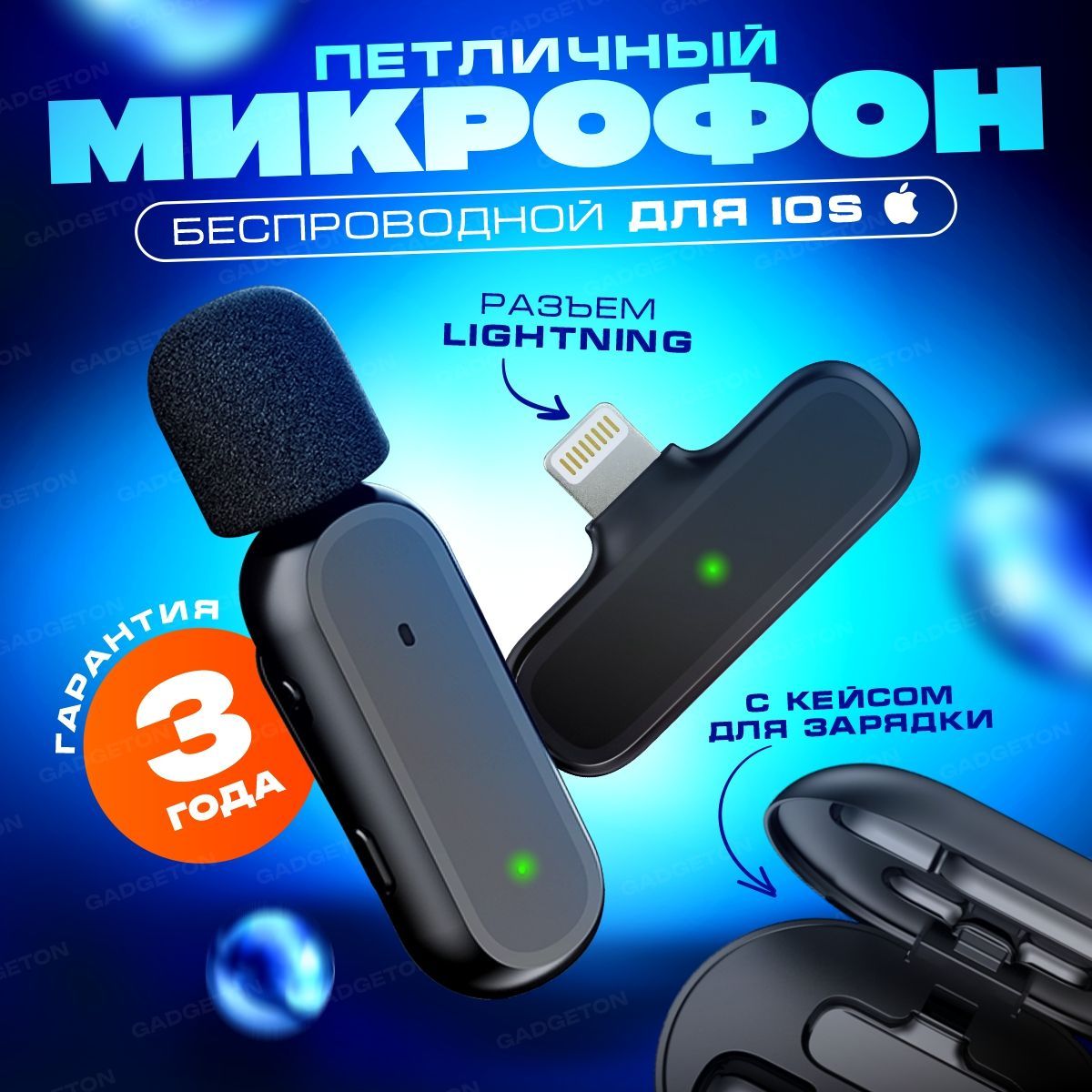 Микрофон для мобильного устройства GadgetON 1111 - купить по выгодной цене  в интернет-магазине OZON (1226021899)