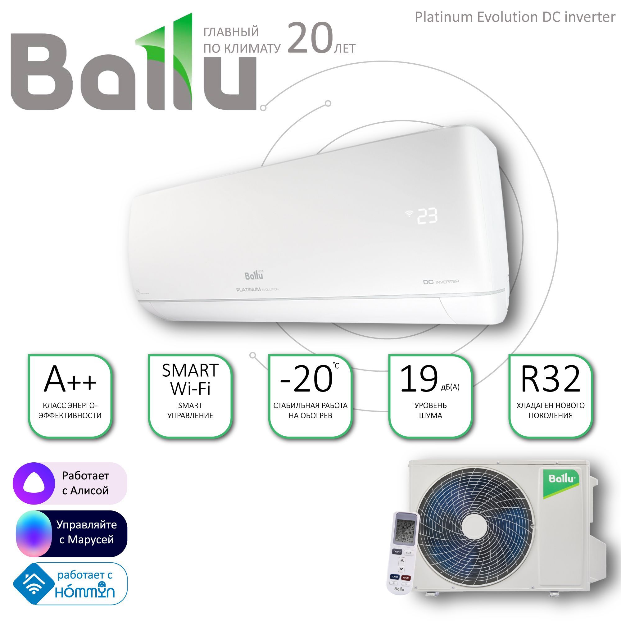 Сплит-система Ballu BSUI-09hn8. Ballu Platinum Evolution DC BSUI-12hn8_23y. BSUI-12hn8_23y. Ballu BSUI-09hn8_23y Platinum Evolution DC Inverter комплектация.