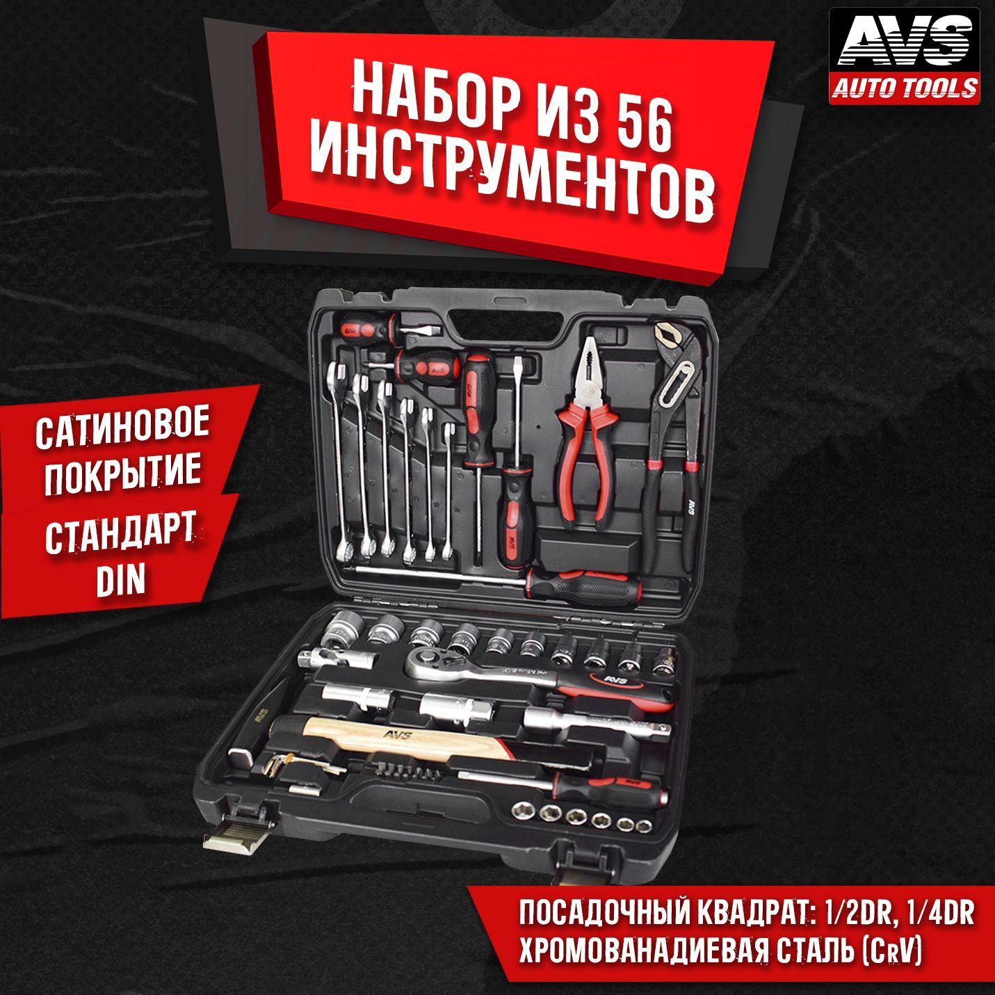 Ручной Инструмент Avs Tools Купить