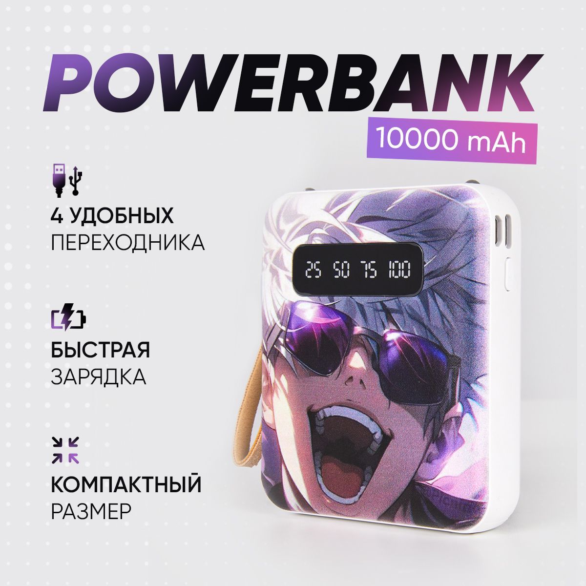 Внешний аккумулятор (Power Bank) 202301ani - купить по выгодным ценам в  интернет-магазине OZON (1217950088)