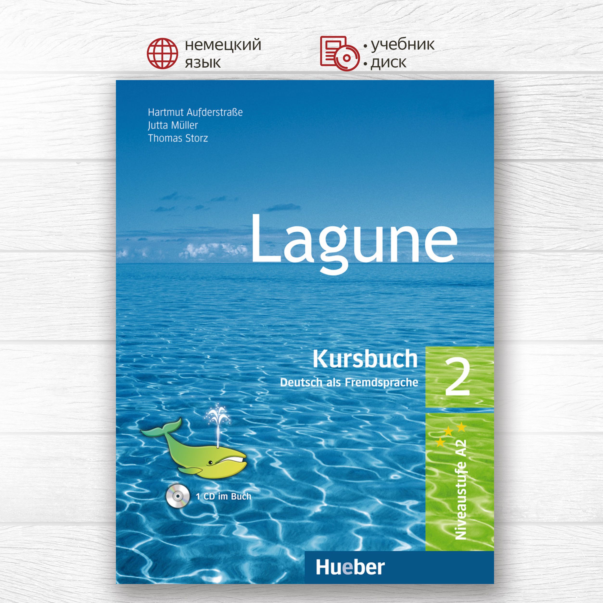 Lagune 2 Kursbuch mit Audio-CD, учебник с аудио CD по немецкому языку для  студентов и взрослых - купить с доставкой по выгодным ценам в  интернет-магазине OZON (1230061223)