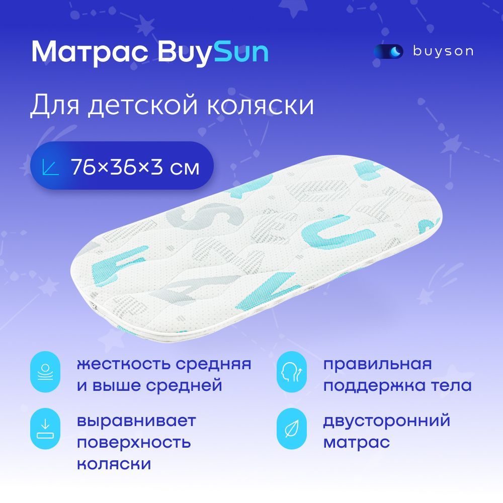 МатрасвколяскуbuysonBuySunдляноворожденных,76x36см