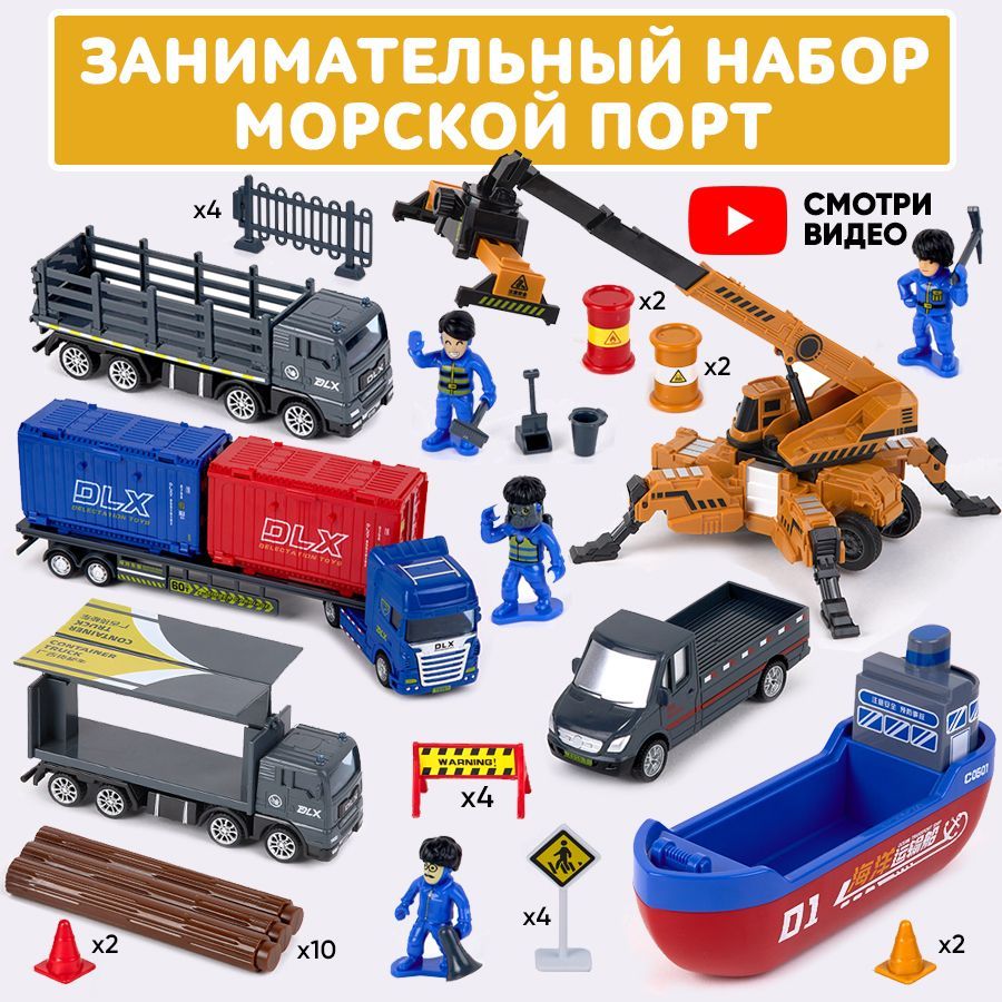 Портовый Кран Игрушка – купить в интернет-магазине OZON по низкой цене