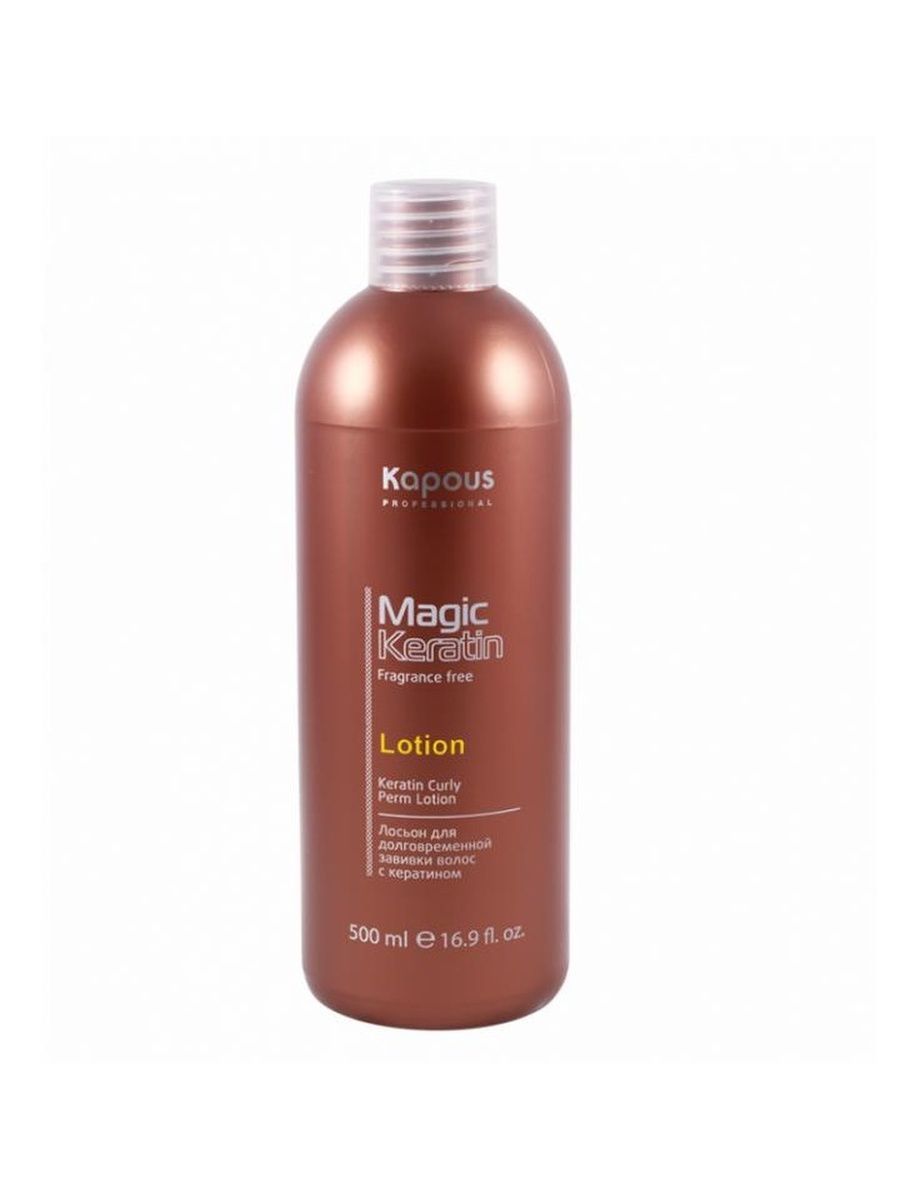 Kapous Professional Magic Keratin Лосьон для долговременной завивки волос, с кератином, 500 мл