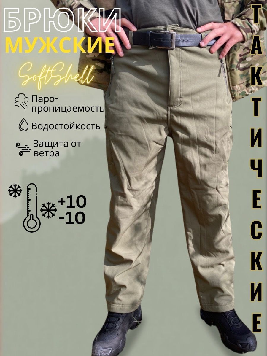 Брюки тактические демисезонные на флисе Софтшелл Softshell