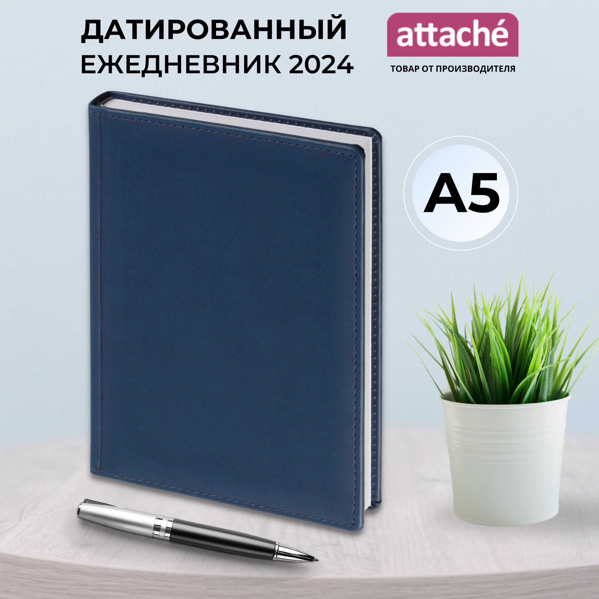 Attache вива. Ежедневник датированный 2023. Ежедневник с алфавитной вырубкой. Еженедельник датированный 2023. Еженедельник датированный 2023 карманный.