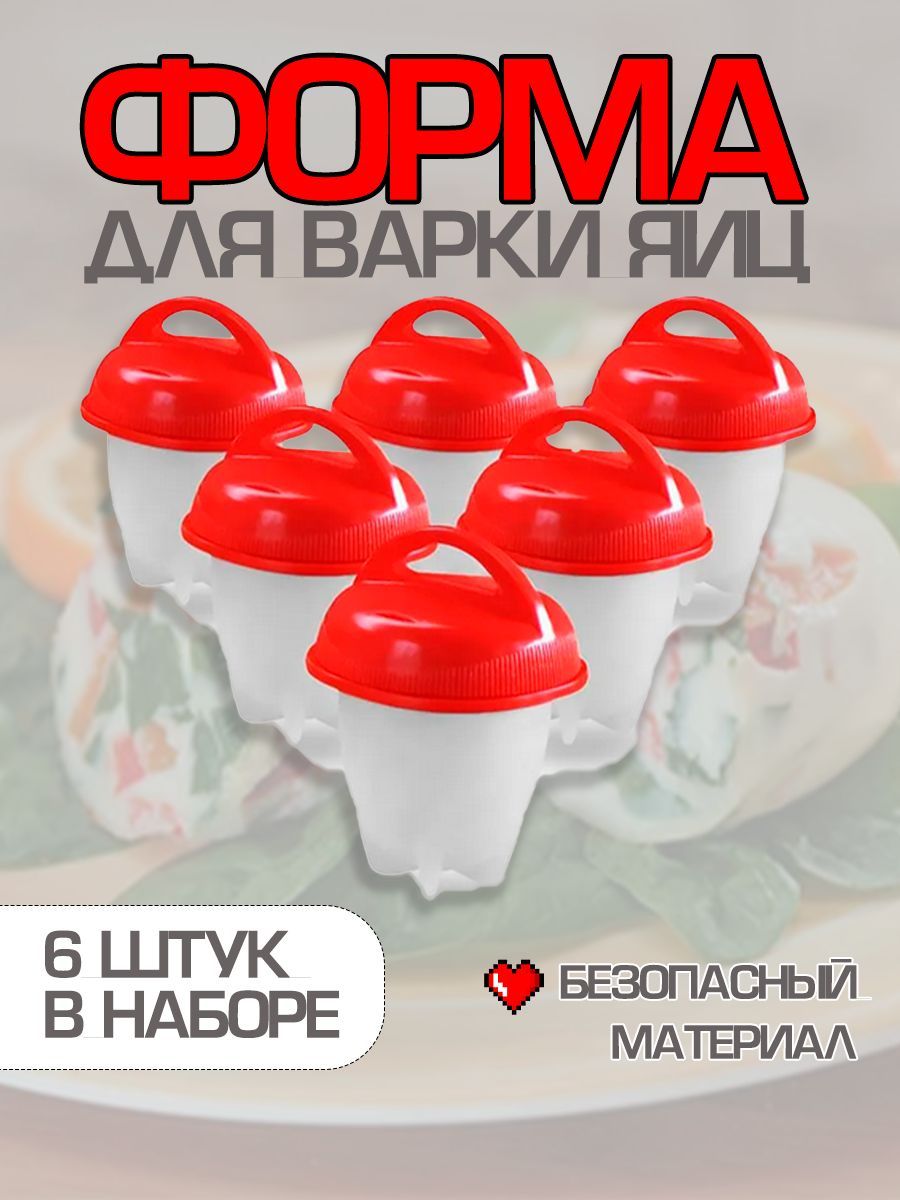 Пашотница для варки яиц