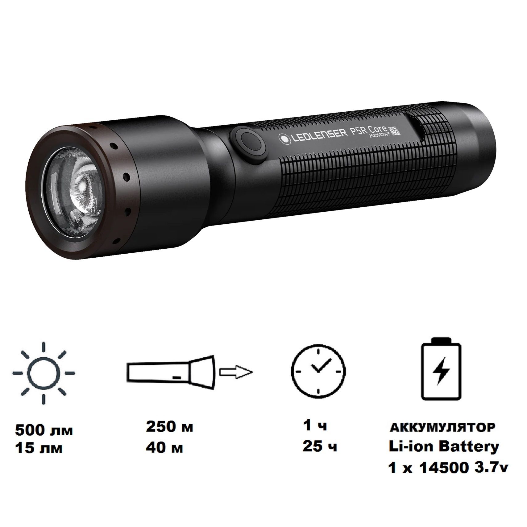 Led lenser store p5r core