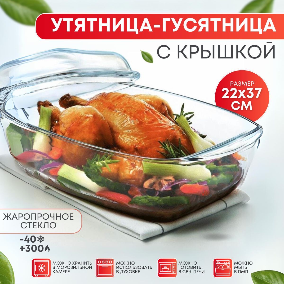 Утятница с крышкой для духовки, форма для запекания, для выпечки, из  жаропрочного стекла, прямоугольная, Pyrex, 6,5 л, O CUISINE, 37х22см -  купить с доставкой по выгодным ценам в интернет-магазине OZON (412981567)