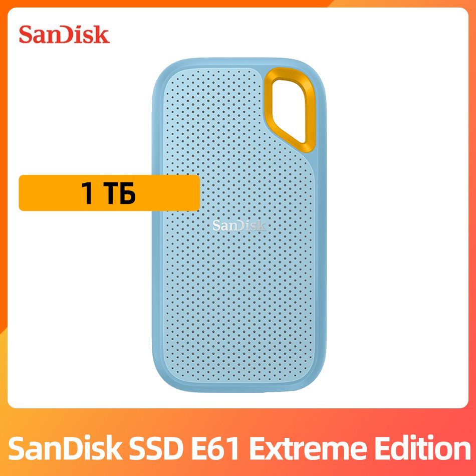 Sandisk 1 Tb Купить