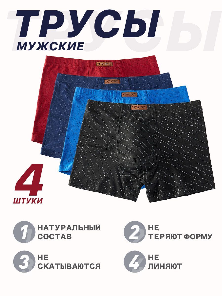 Трусы вязаная Veenice Нижнее белье, 4 шт - купить с доставкой по выгоднымценам в интернет-магазине OZON (1266965756)