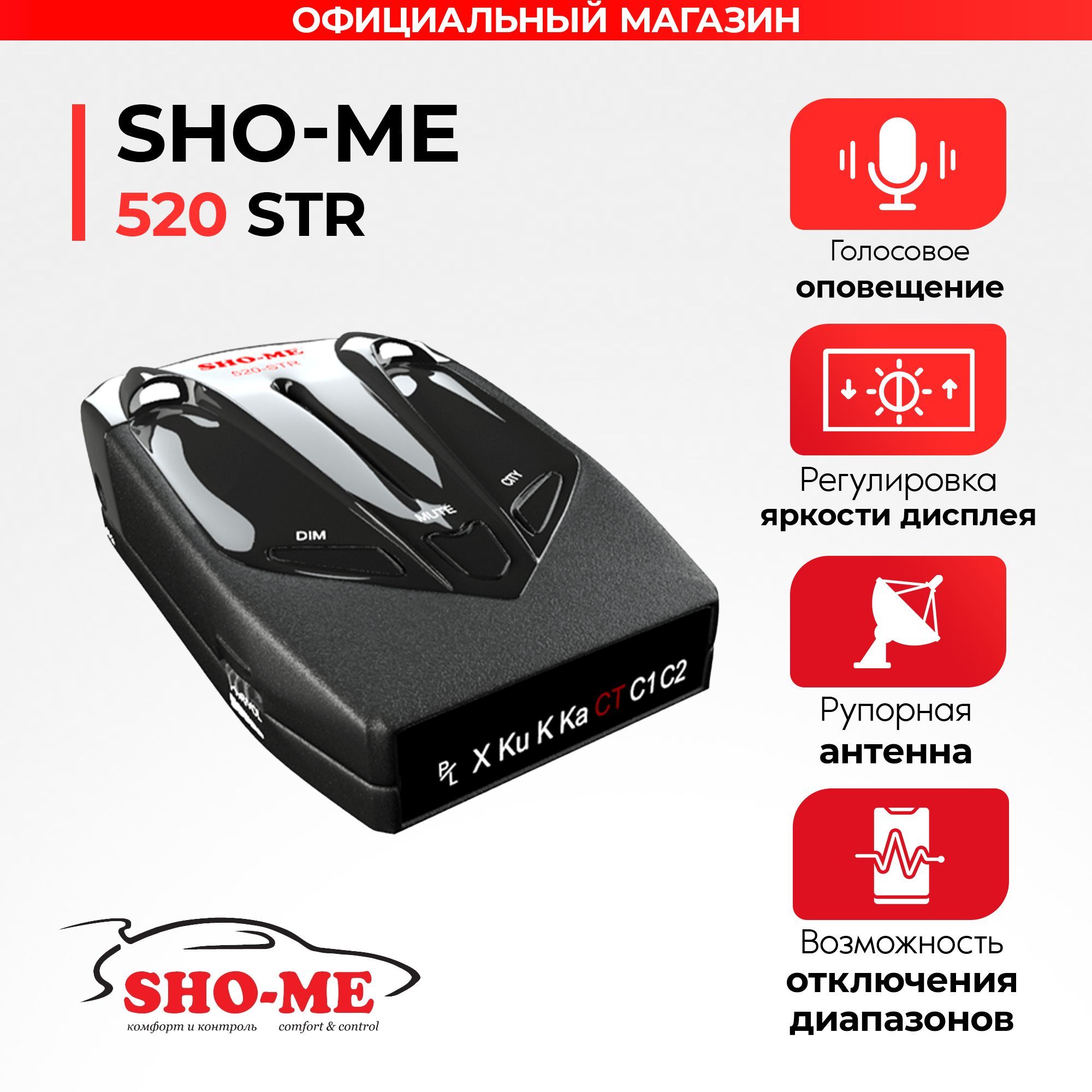 Радар-детектор SHO-ME 520-STR GPS купить по выгодным ценам в  интернет-магазине OZON (1235773774)