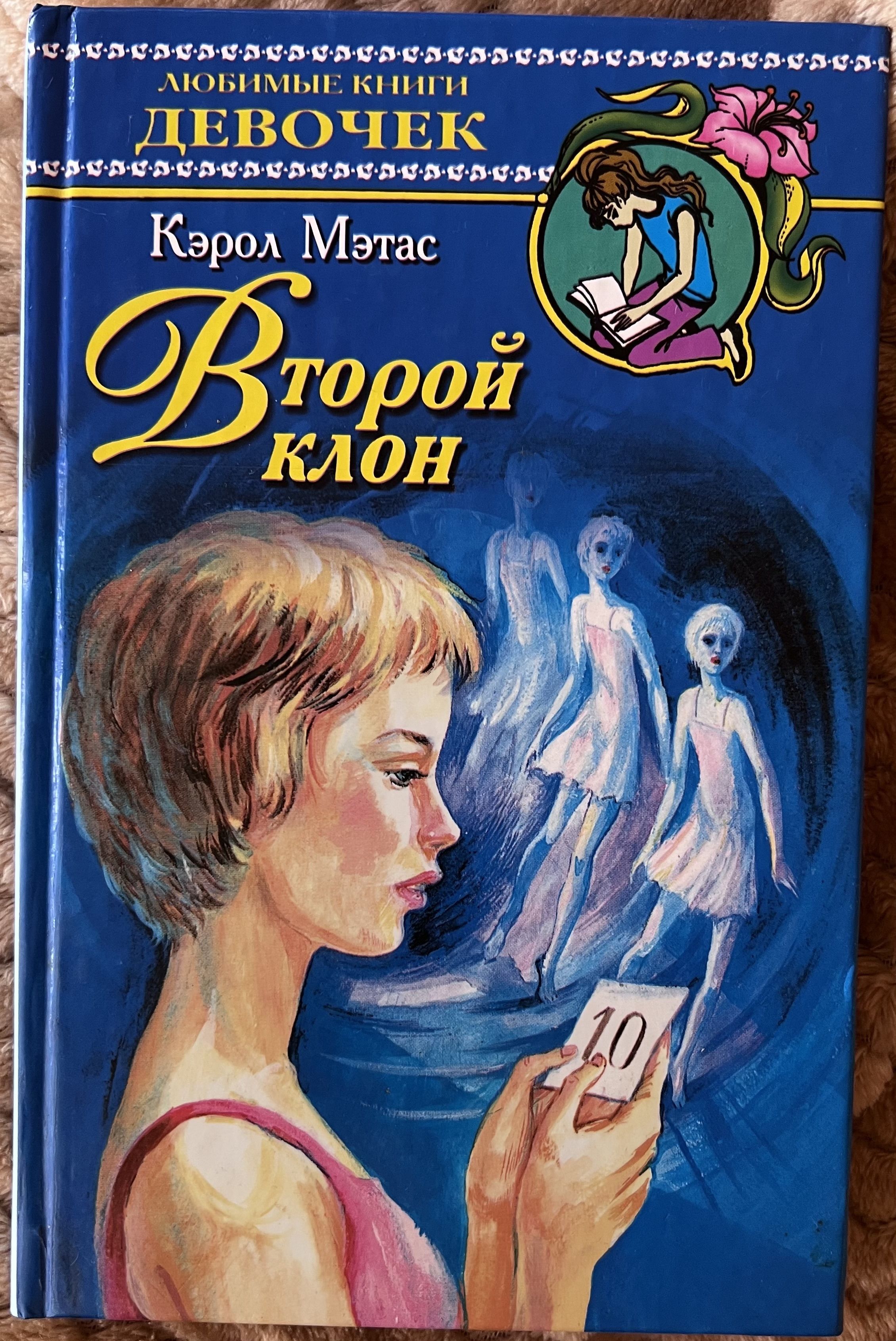 книга клон фанфик фото 99