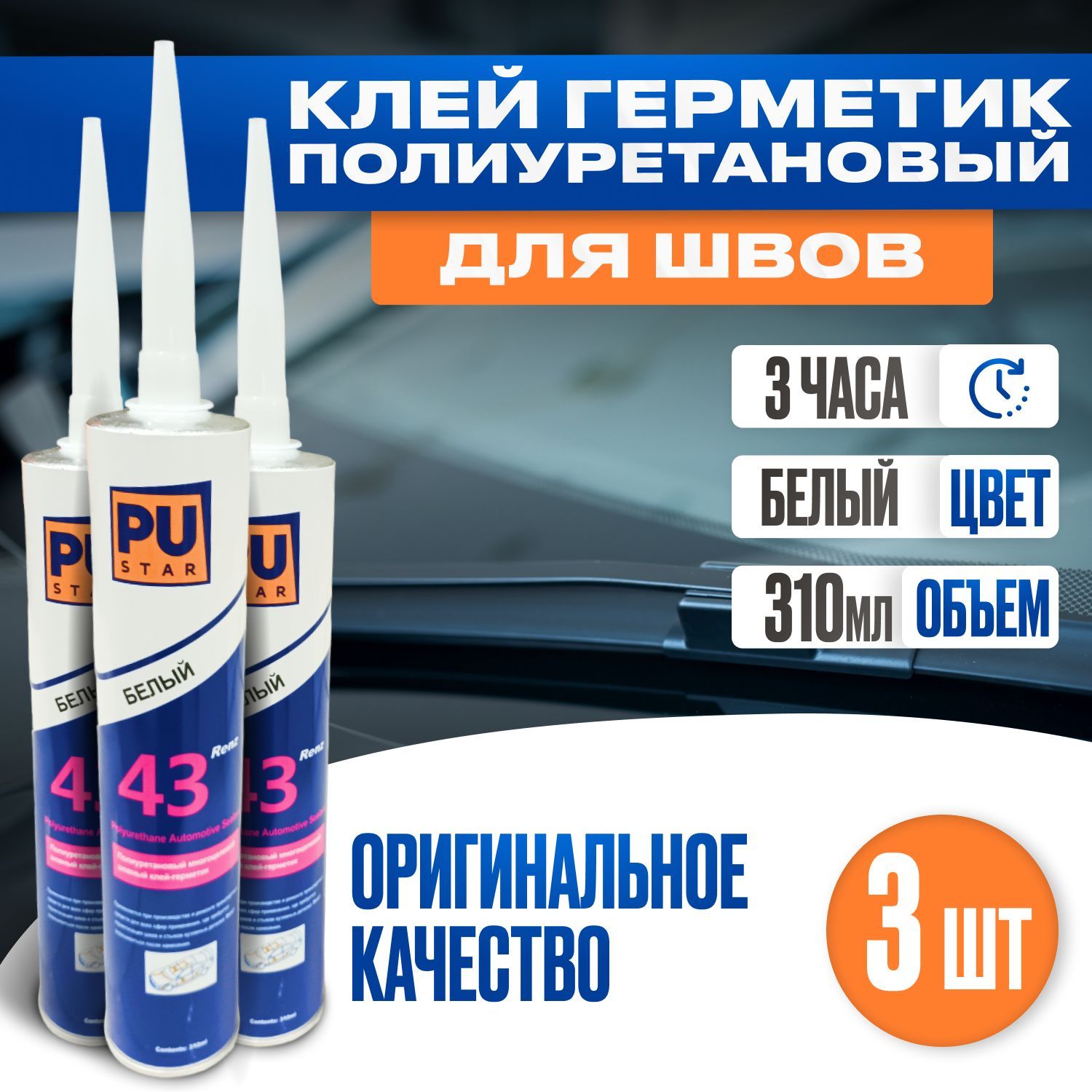 Шовный клей Шовный клей