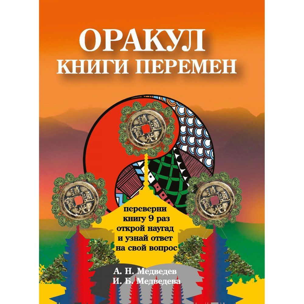 Книги медведево. Средства измерений. Книги медведево. Фантазии баранкина тамбовкин. Книги медведево.