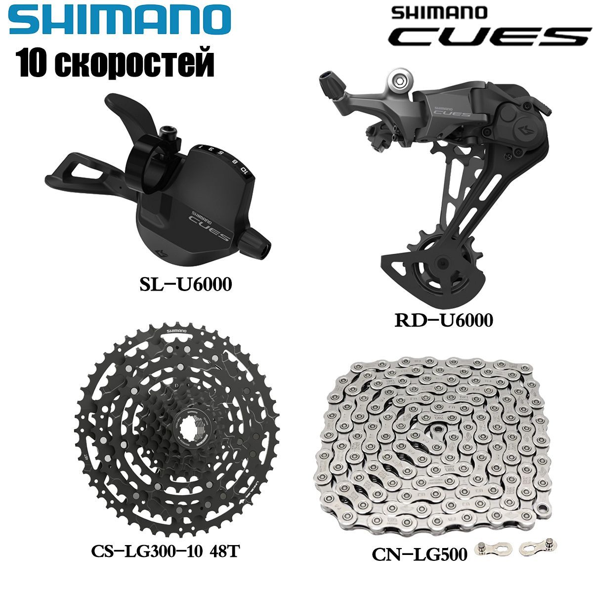 ShimanoCUESU6000,комплектпереключенияпередачдлягорноговелосипеда1X10(4шт.)