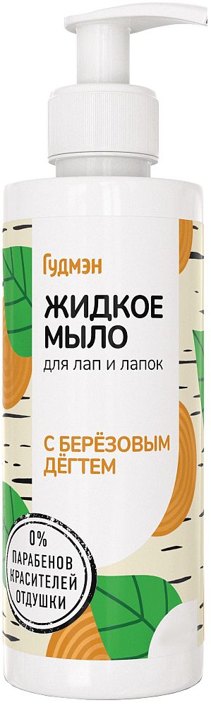 Доктор Гудмэн жидкое мыло Для лап и лапок, с березовым дегтем, 250 мл