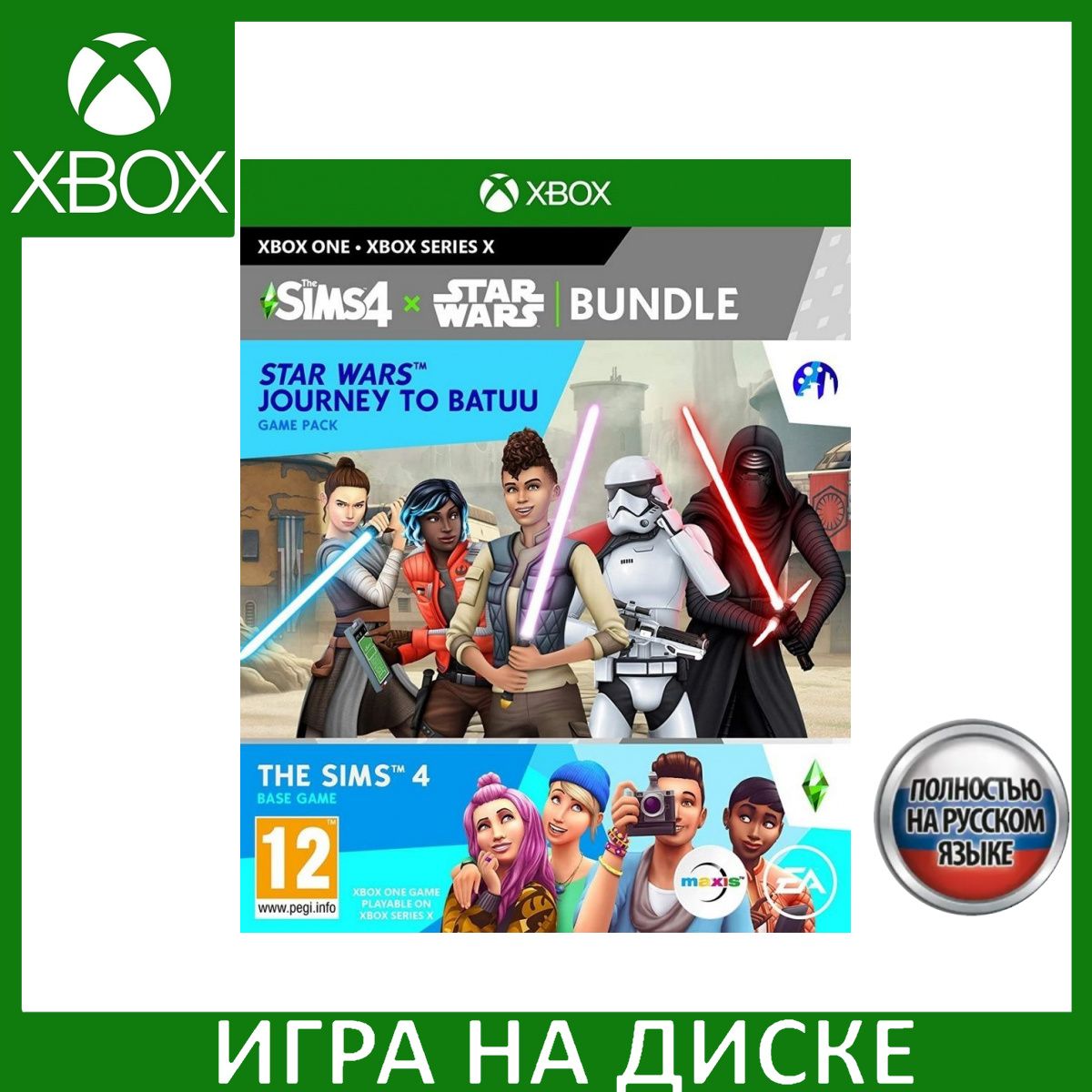 Игра The Sims 4 + Дополнение Star W (Xbox Series, Xbox One, Русская версия)  купить по низкой цене с доставкой в интернет-магазине OZON (307272303)