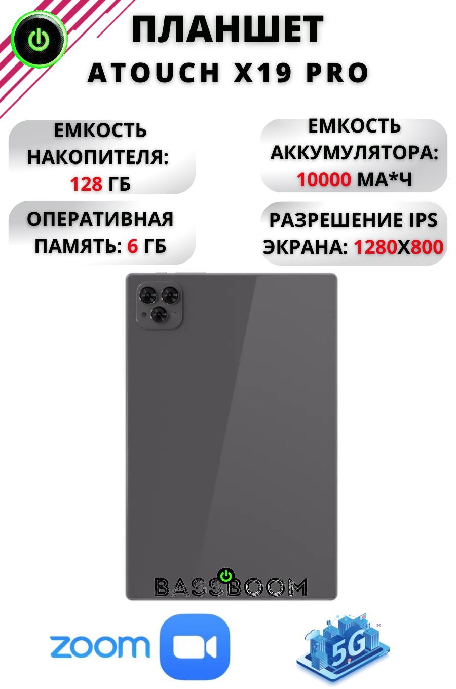 Купить планшет Atouch X19 PRO Android 12, 10 дюймовый планшетный компьютер  для дома, мощный с клавиатурой и защитным чехлом 10