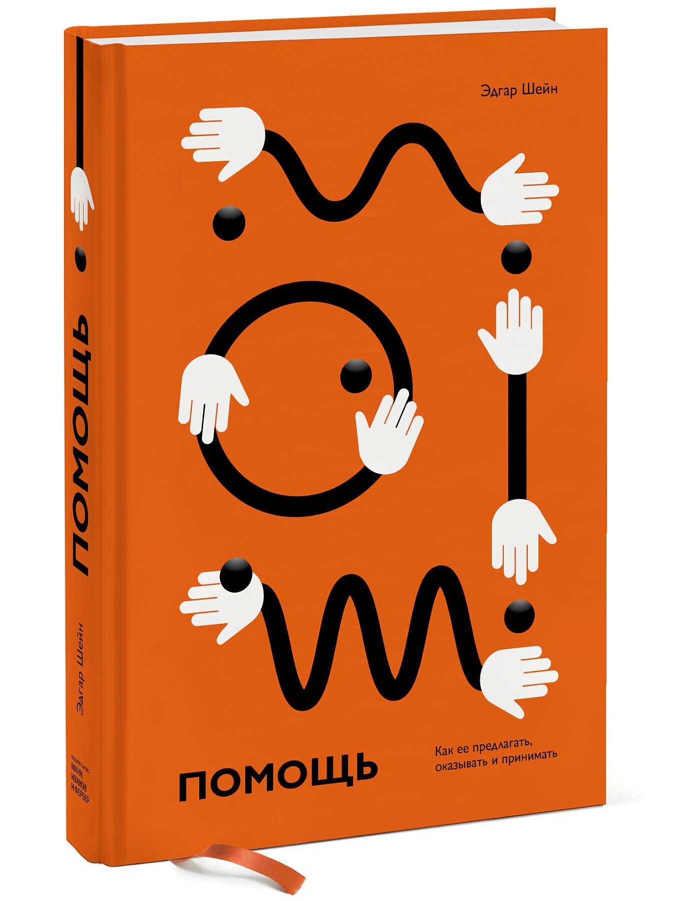 Читать книгу как оказывать. Читать книгу как оказывать. Карнеги как завоевывать друзей и оказывать влияние на людей. Как завоевать друзей и оказывать влияние на людей. Дейл карнеги как завоевывать друзей.