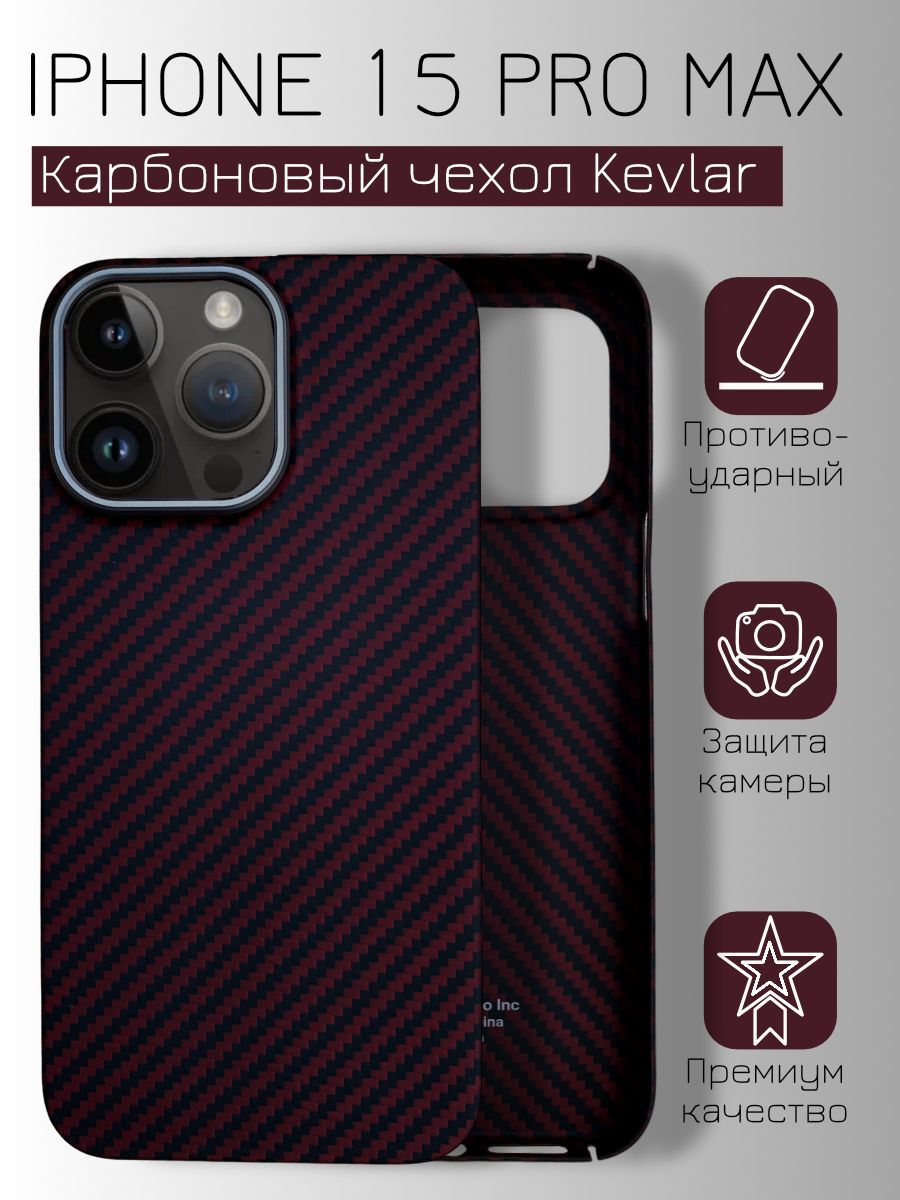 Чехол 14 pro кевлар. Кевларовый чехол для iphone 14 Pro Max. K Doo mag Kevlar чехол iphone 15 Pro Max. Чехол KZDOO mag keivlar для iphone 14 Pro. Кевларовый чехол для Samsung m51.