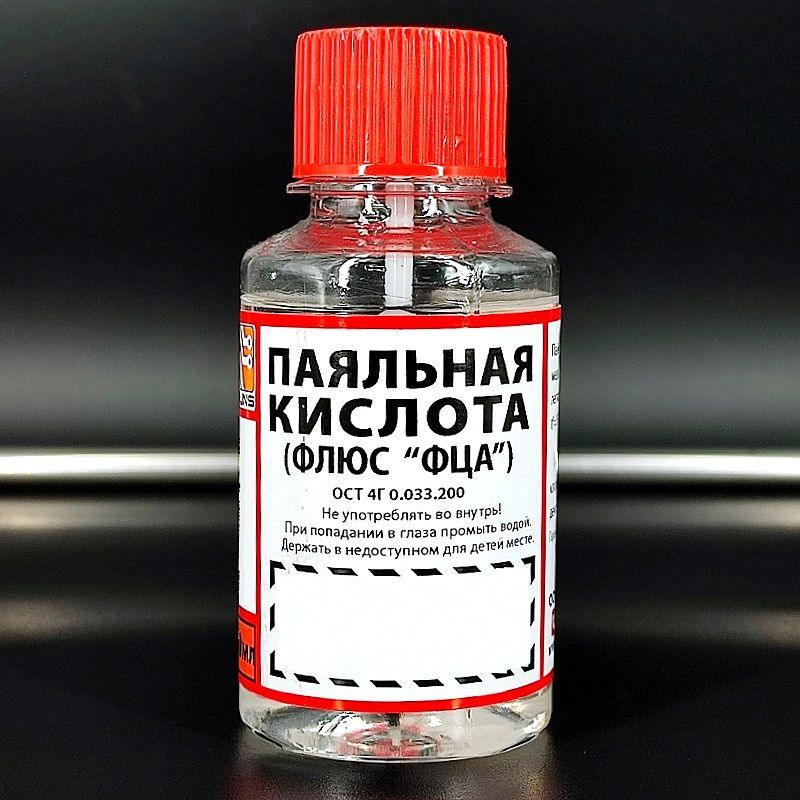 Флюс фца. Флюс фца