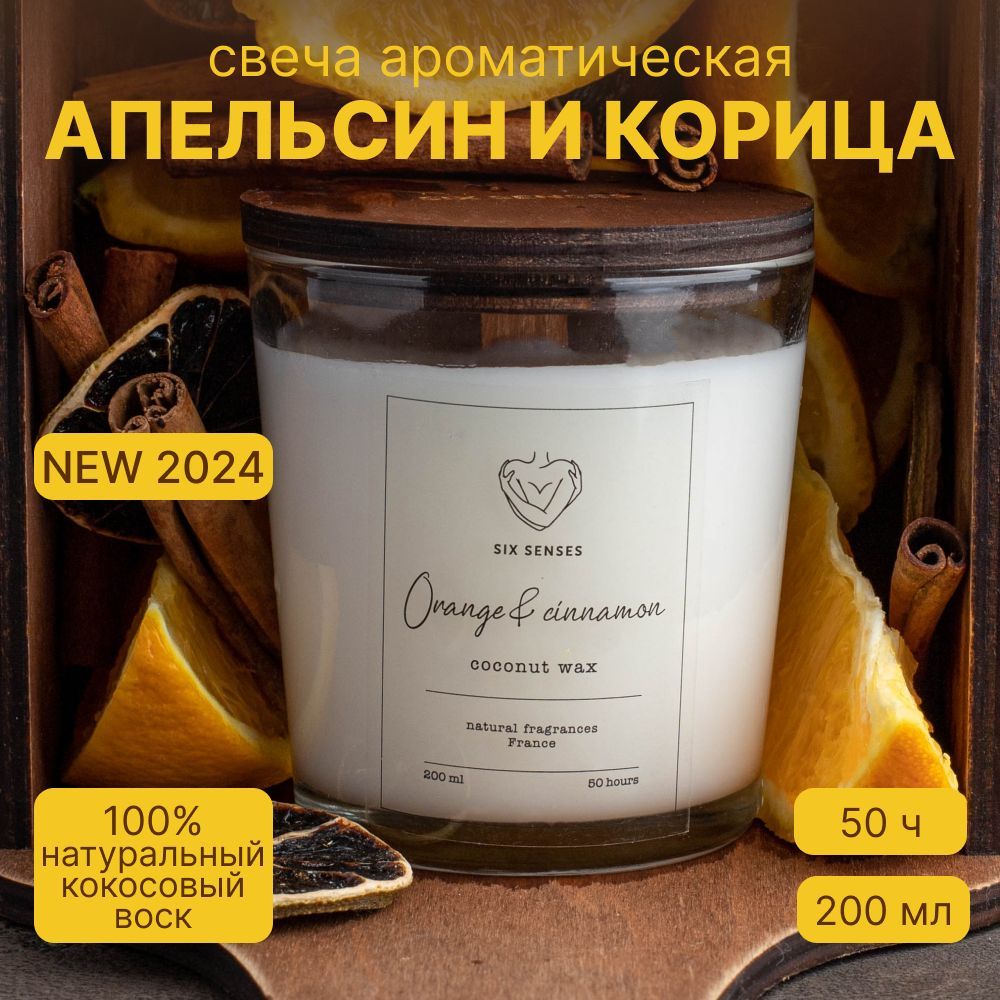 Aroma Sensation свеча в банке