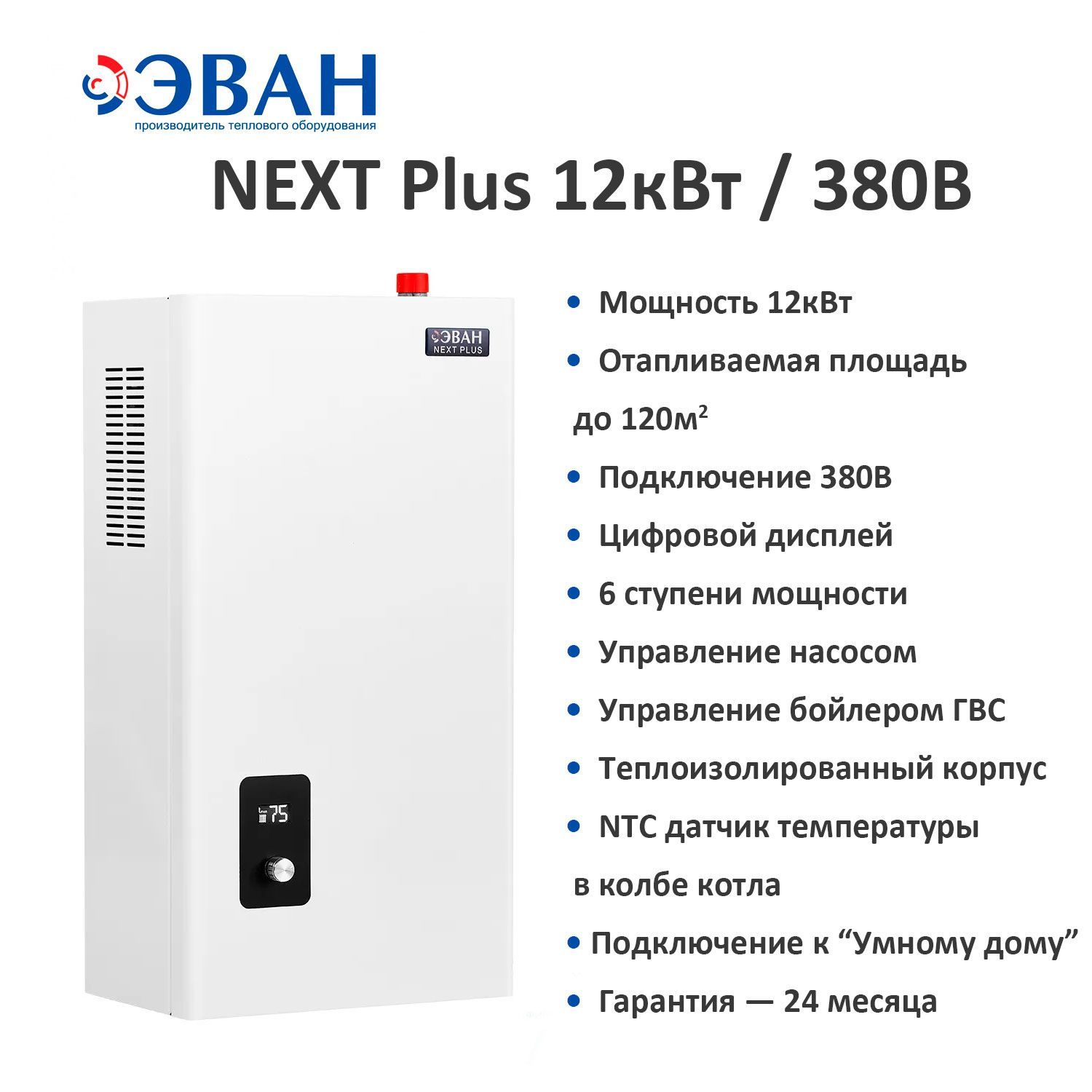 Эван next - 12. Эван next Plus - 9. Эван next - 14.