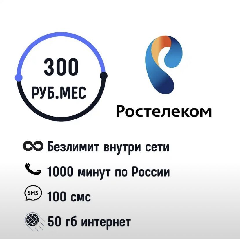 100 Смс.