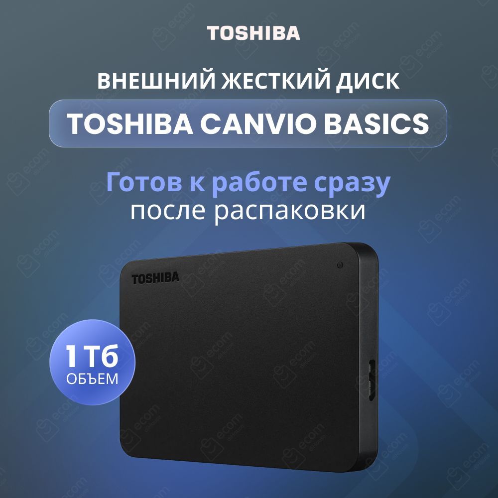 Toshiba4ТБВнешнийжесткийдиск(HDTB540YK3CA),черно-серый