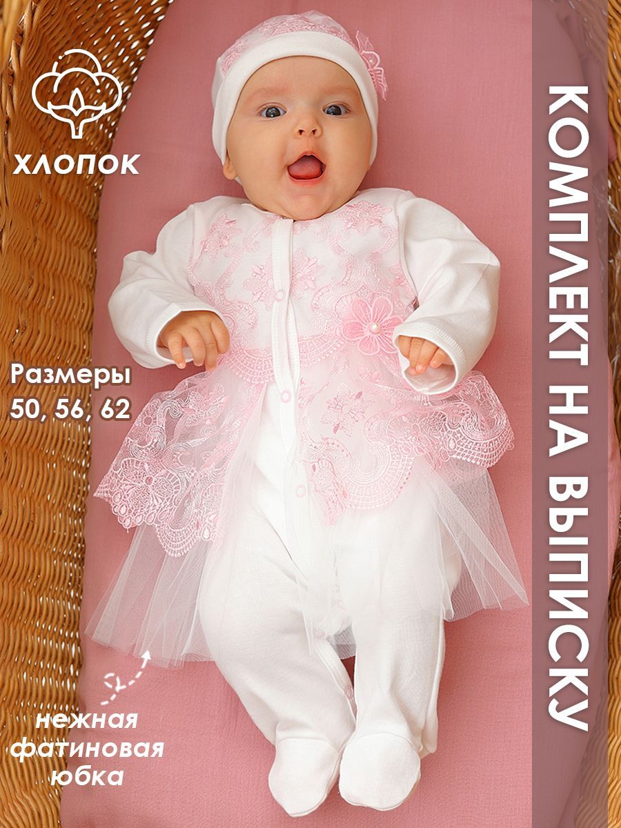 Комплект одежды Katty Baby