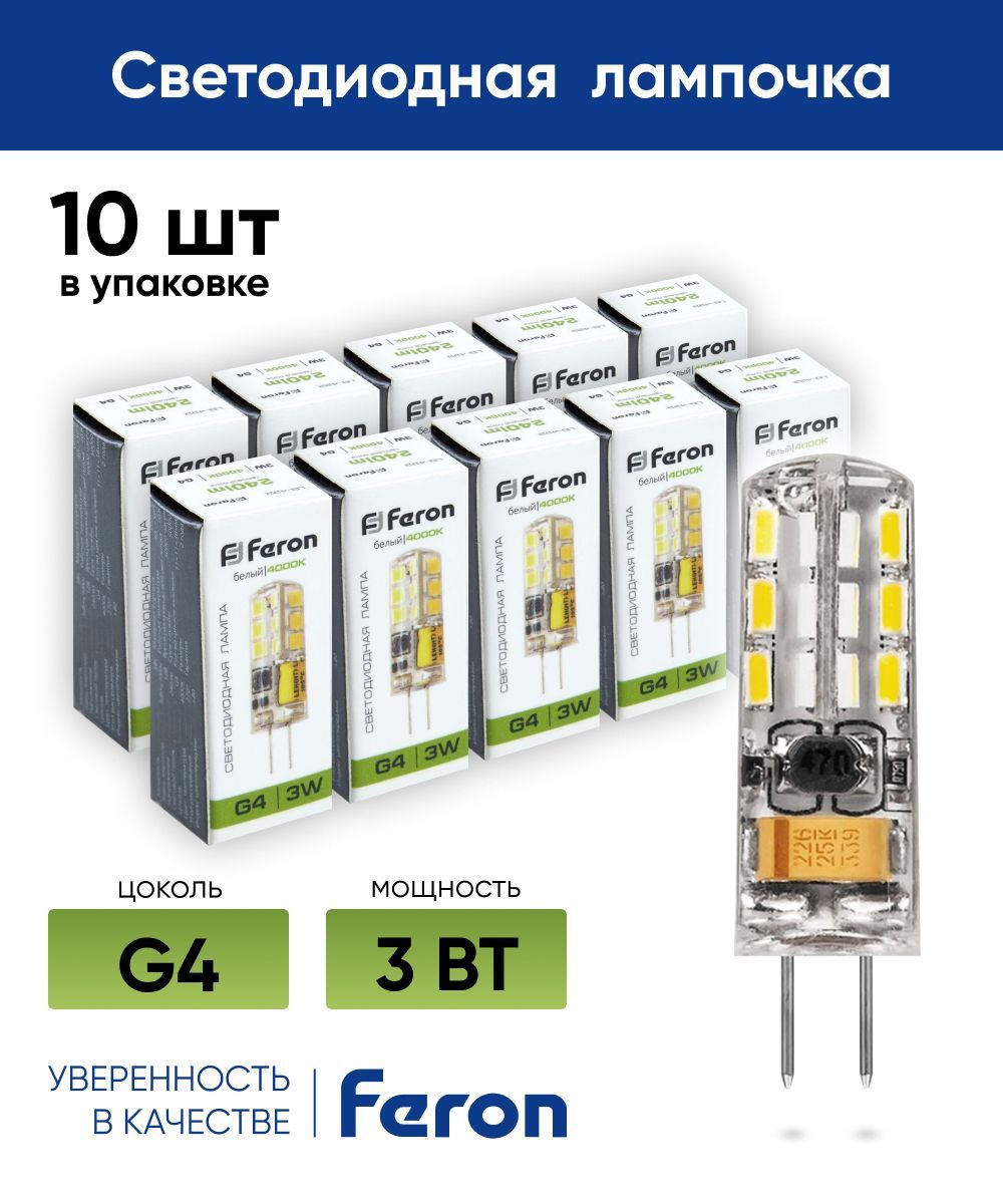 СветодиодныеЛампыG412V