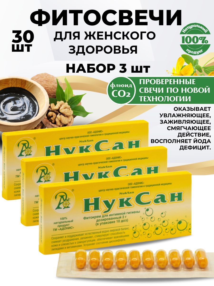 Фитосвечи С Облепиховым Маслом Купить