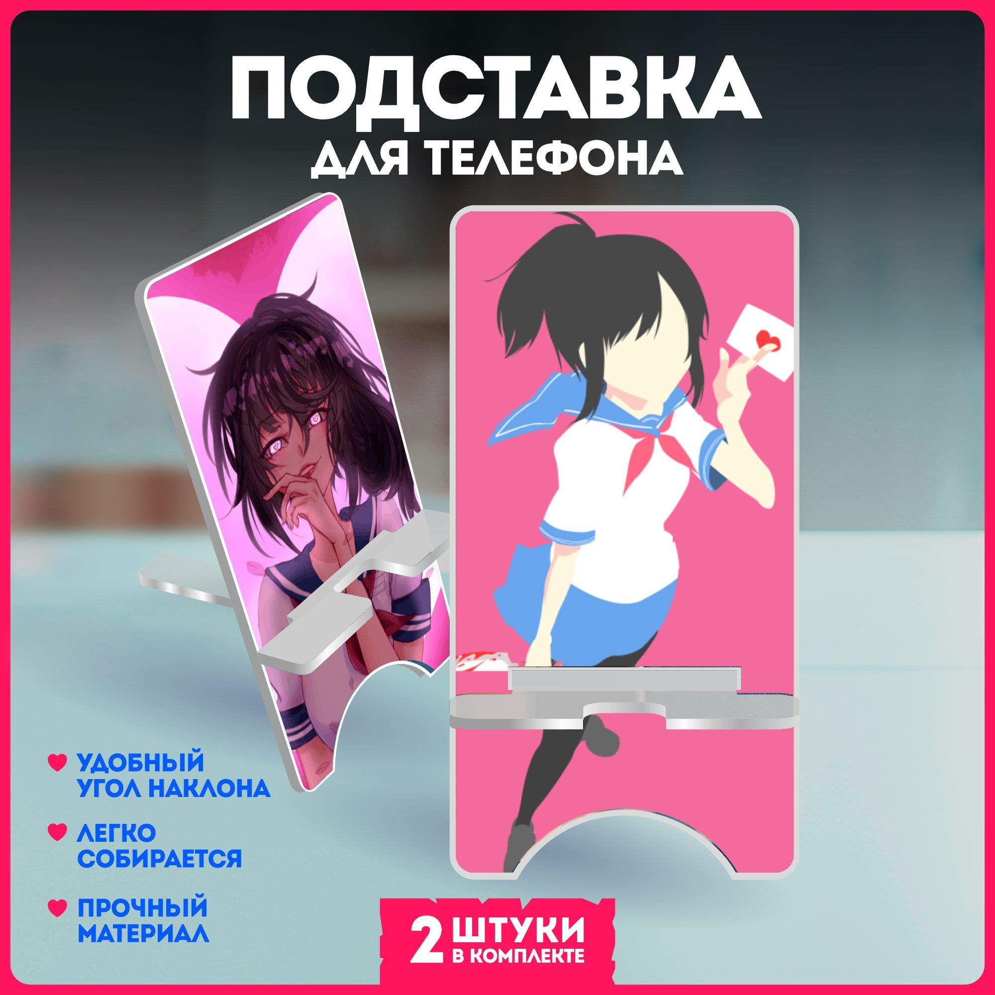 Подставка для телефона Yandere Simulator - купить с доставкой по выгодным  ценам в интернет-магазине OZON (1251036480)