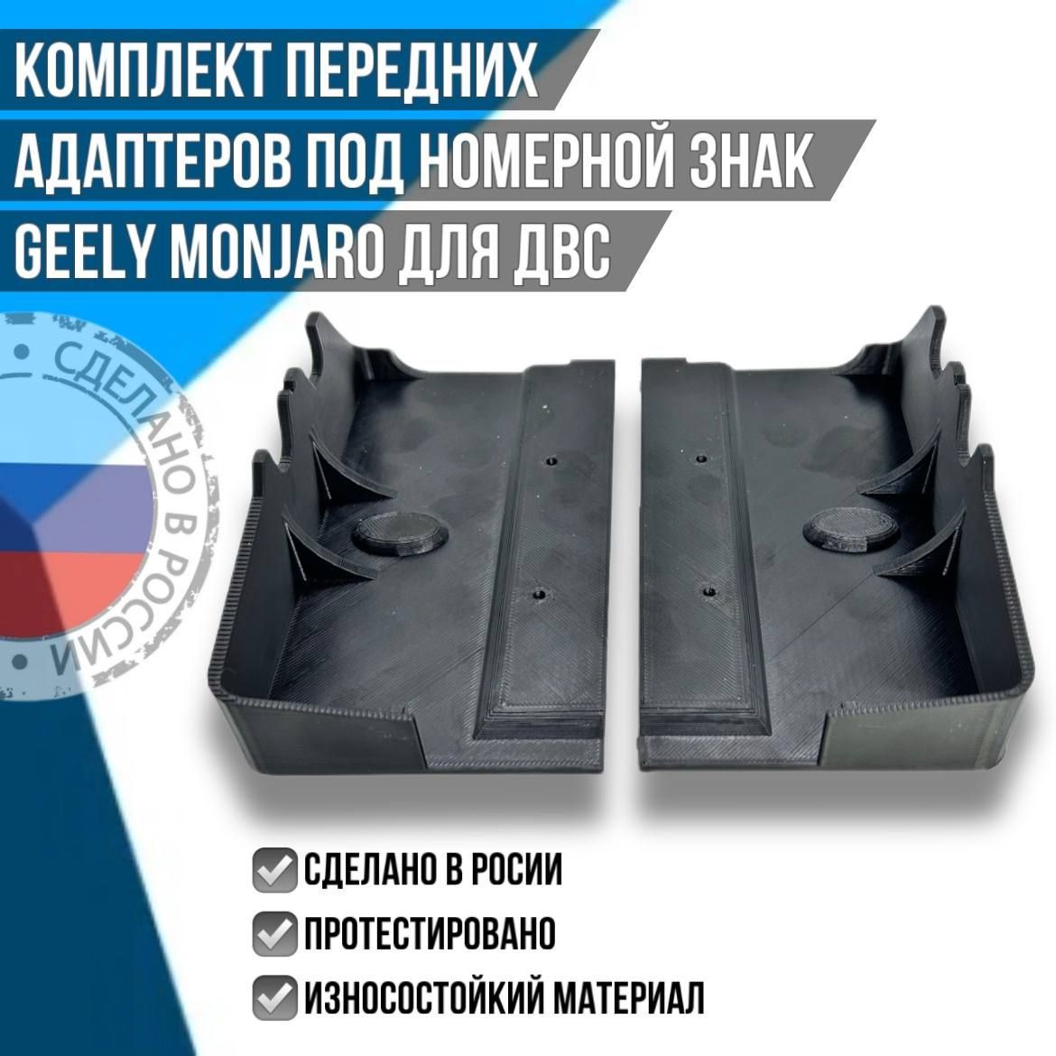 Адаптер номерного знака geely monjaro. Адаптер номерного знака geely monjaro. Плафон подсветки номера джили эмгранд ес7. Адаптер номерного знака geely monjaro. Адаптер номерного знака geely monjaro.